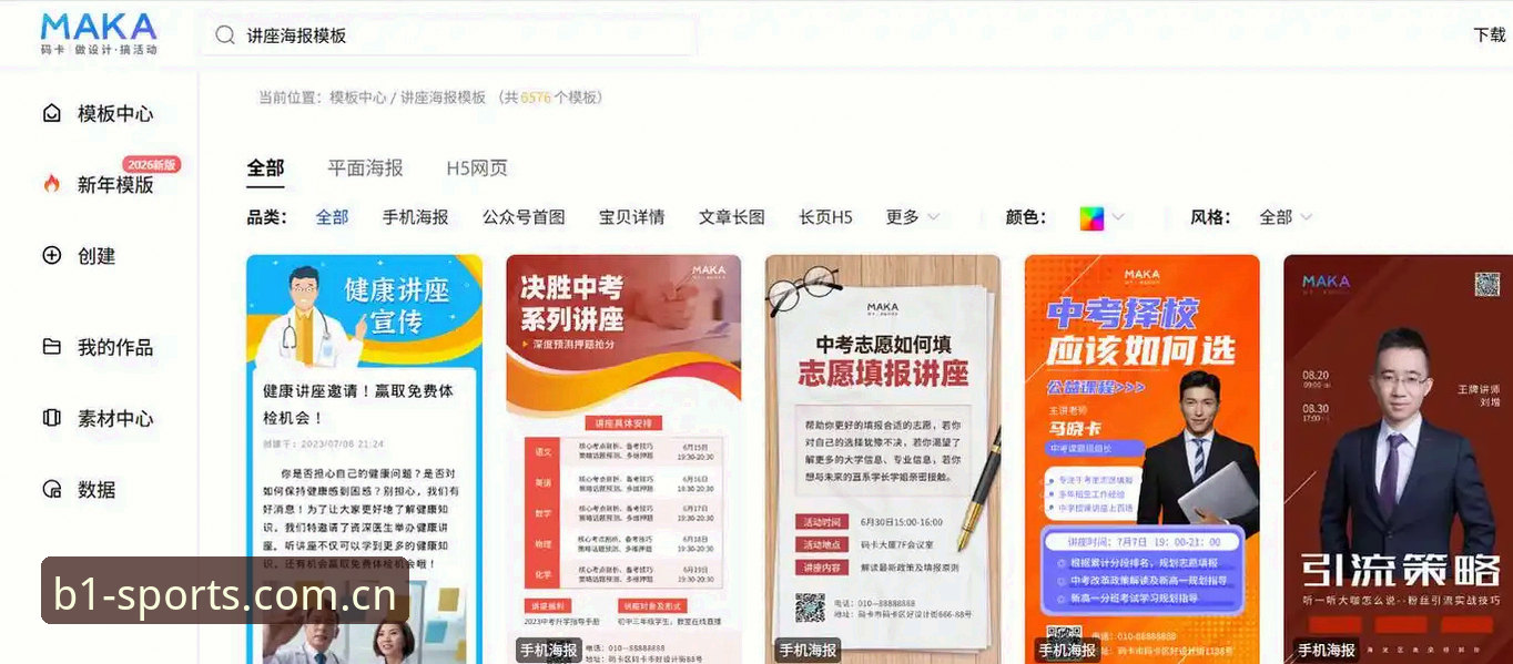 必一体育综合平台评测完整指南：2026新版功能与实战体验分析