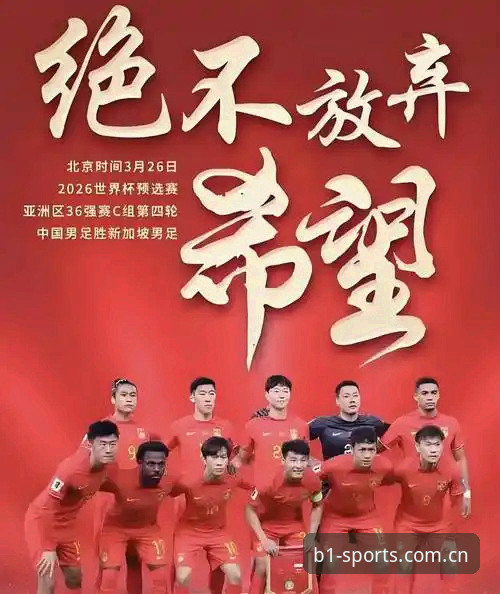 必一体育2026新版观赛指南：从2030世界杯扩军看中国男足的机遇与挑战